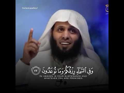وفي السماء رزقكم وما توعدون منصور السالمي shorts تلاوة خاشعة