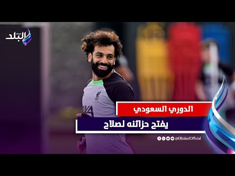 صفقة القرن.. آخر أخبار صراع اتحاد جدة والهلال لضم محمد صلاح