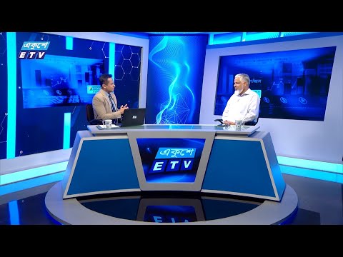 একুশে বিজনেস | পুঁজিবাজারে নিয়ন্ত্রক সংস্থাসমূহের মধ্যে সমন্বয়হীনতা দূর করার উপায়