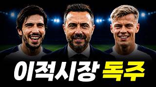 데 제르비가 '반 헤케-토날리'를 원하는 진짜 이유