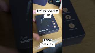 【脱ギャンブル生活1日目】7のつく日は、怖い。