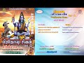 பிரதோஷ சிவன் Vol 2 Juke Box Pradhosha Sivan Vol 2 Juke Box Veeramanidaasan