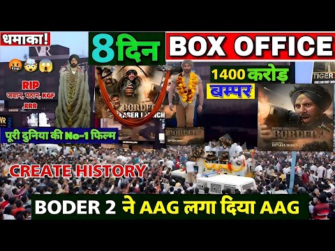 Box Office Collection Day -8 || 1400 करोड़ Border 2 ने आग लगा दी _ Sunny Deol Border 2 Reviews...