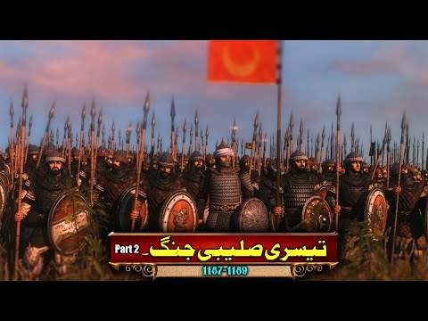 Third Crusade Part 2 - Siege Of Acre 1189 || History With Sohail.