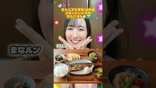 おいしいばんごはんがいいな〜🍚🌙#shorts
