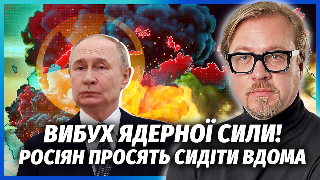 🚀ОЦЕ ТАК ФІНАЛ 9 ТРАВНЯ! На півдні РФ «ЯДЕРНА» КАТАСТРОФА. Путін даремно при?