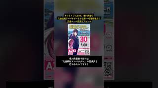 ホロライブAZKi 香川県警の一日署長に！#Shorts