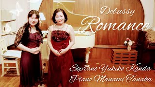 Download lagu ドビュッシー:ロマンス mp3 Download lagu ドビュッシー:ロマンス mp3