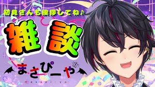 【縦型雑談配信】近い！！近いってばぁ！！！！