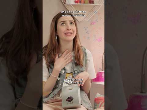 ⁨קוד קופון: #תמרהבתהמושלמתבבלון15 😅#זום #צפוף⁩