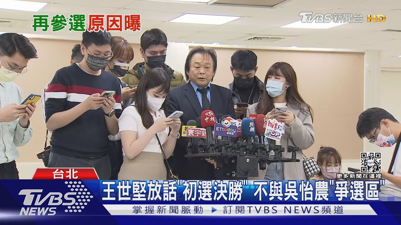不當垃圾! 王世堅認想選立委:被柯文哲刺激到