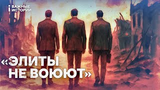 Как живут дети тех, кто отправляет россиян на «войну с Европой»