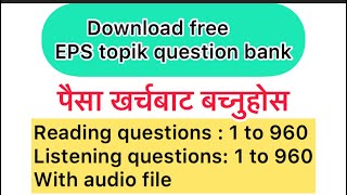 How to download eps topik question bank for free