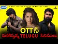 7 Best Telugu Movies 2025 New Telugu Movies Amazon Prime Netflix Ibomma
