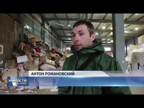 10.04.2019 / В Пскове можно получить саженцы за макулатуру