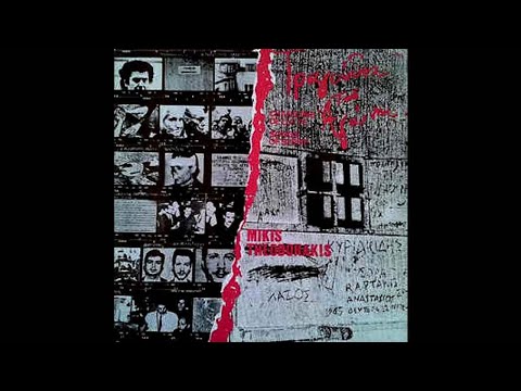 Mikis Theodorakis - Chansons De Lutte [Τραγούδια Του Αγώνα] [1971] (Full Album)