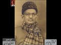 Maulana Ghulam Rasool Mehr Interview - From Audio Archives of Lutfullah Khan