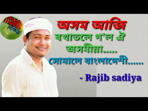 Akhom aji rokhatole gol || Rajib sadiya || Assamese new song || Titabor spicy ||