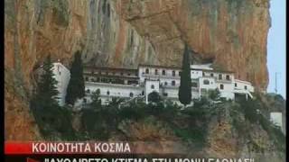 preview picture of video 'Arcadia Greece - Kosmas Greece - Arcadia - Mitropolitis - Μητροπολίτης - Moni Elonas - 1'