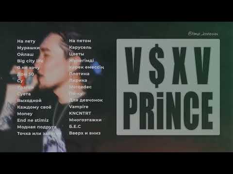 V S X V Prince | Сборник | 30 Лучшие ПесниV S X V Prince