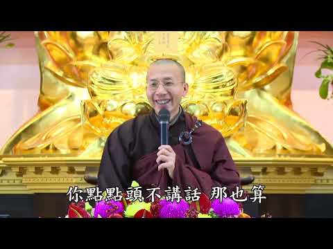 16 014 无量寿经报恩谈 全字幕