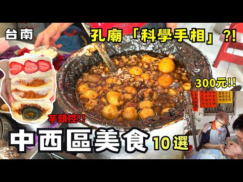 澱粉小姐kakaya - 【台南美食】台南中西區美食10選