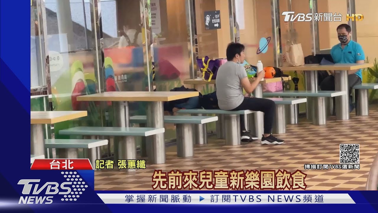 可以吃東西了! 兒樂、動物園「全面開放飲食」