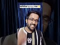 অতিরিক্ত Serious বাবা😀|Bengali comedy video