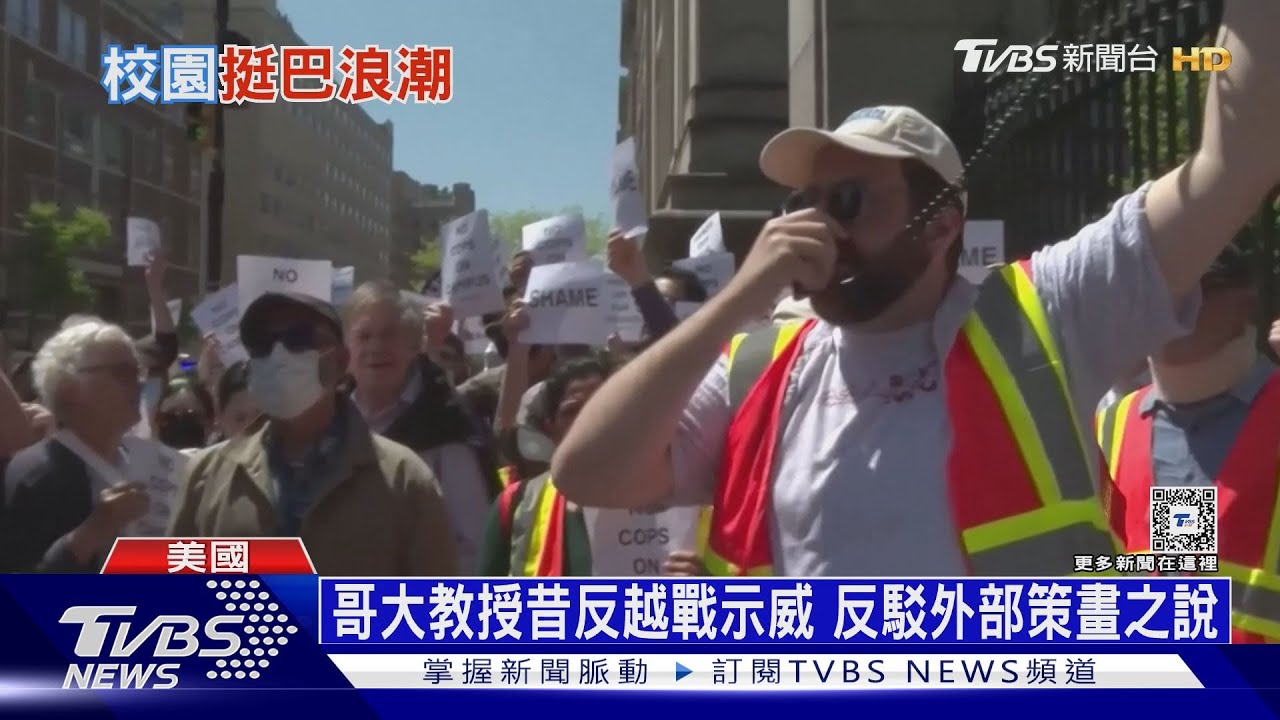 美警動閃光彈攻堅哥大 假學生藉機搗亂UCLA