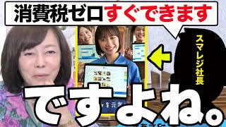 【ついに】「すぐ出来ます」という業者が登場!!【百田尚樹/日本保守党/あさ８】