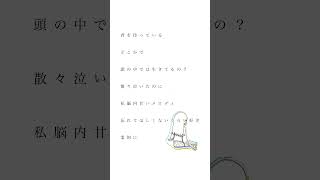 【こうゆうCメロだーいすき】霊ting for you って曲です。 #オリジナル曲 #おすすめ #ボカロ #エモ動画 #歌詞動画