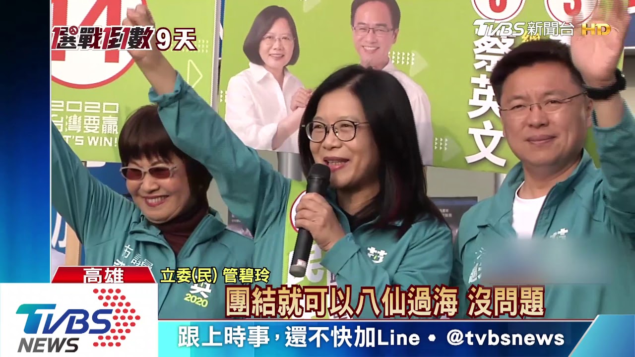 誰說得對?高雄立委選戰 藍綠皆喊「坐5望3」
