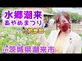channel