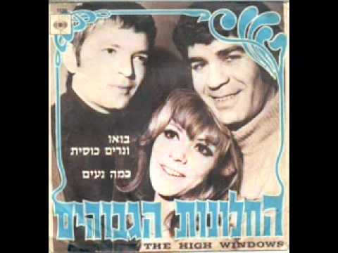 Video thumbnail for Kol Hashavu’a Lach - כל השבוע לך