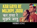 Kar Gaya Re Mujhpe Official Video Basant Bahar Bharat B Nimmi Lata Mangeshkar Asha Bhosle