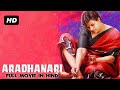 Ardhanari Hindi Dubbed Movie Full Love Story | Arjun Yajath, Mouryaani