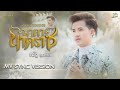 นาคานาคราช ณัฐ สุรศักดิ์ COVER VERSION