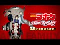 [REPELIS HD] 名探偵コナン 緋色の不在証明 [2021] Película Completa
Español Latino Gratis Mega