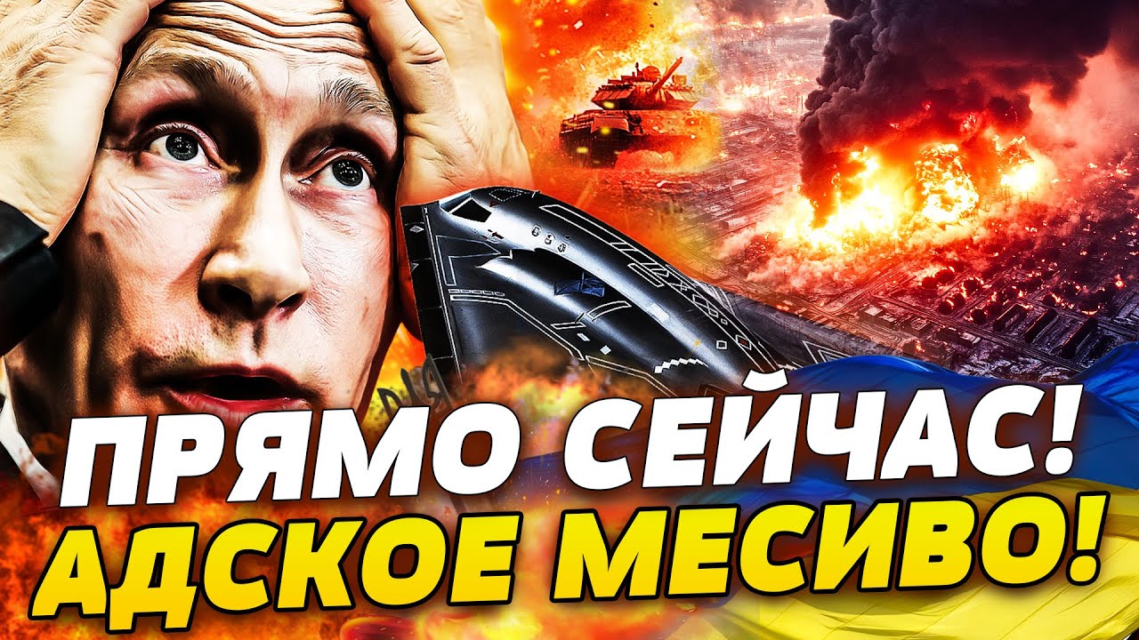 🛑СРОЧНО! ОПЕРАЦИЯ МЕСТИ: ВСУ ОШАРАШИЛИ! УНИЧТОЖИЛИ ГЛАВНОЕ! УДАРЫ ПОЛНОСТЬЮ