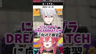 獅子堂あかり｢勉強になる｣葛葉｢ね！...ですね。｣#shorts