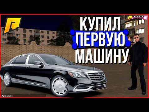 КУПИЛ ПЕРВУЮ МАШИНУ НА RADMIR RP 6 ! ПОСТАВИЛ ТЮНИНГ РАДМИР РП 6!