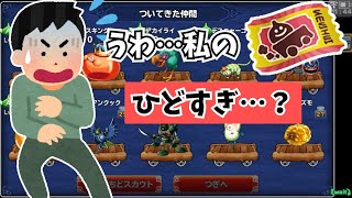 【どこパレ】おやぶんチケット95枚消化してみたら凄すぎた…【ごはん100杯】