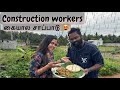 நம்ம வீடு கட்டற Workers Specially Cooks For Us Village Series Hussain Mani