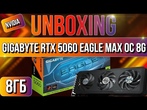 GIGABYTE GV-N5060EAGLE-MAX-OC-8GD GIGABYTE GV-N5060EAGLE-MAX-OC-8GD