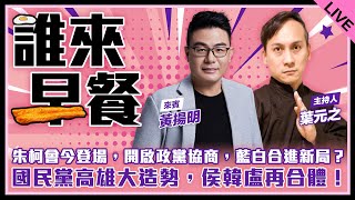 Re: [爆卦] 黃陽明葉元之直播吵架，黃揚明拔麥走人