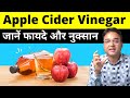 Top 4 APPLE CIDER VINEGAR Benefits Backed By Science 4 Ways To USE It Effectively