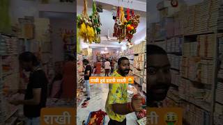 7 R's Dzn Only ✅ Rakhi Wholesale Market in India #rakhidesign #rakhi2024 #rakhi #shortsindiayoutube
