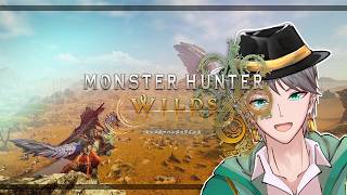 {#モンハンワイルズ}最新作の情報をあえて入れない方が面白いと思う (120日目)[初見大歓迎！雑談多めに]