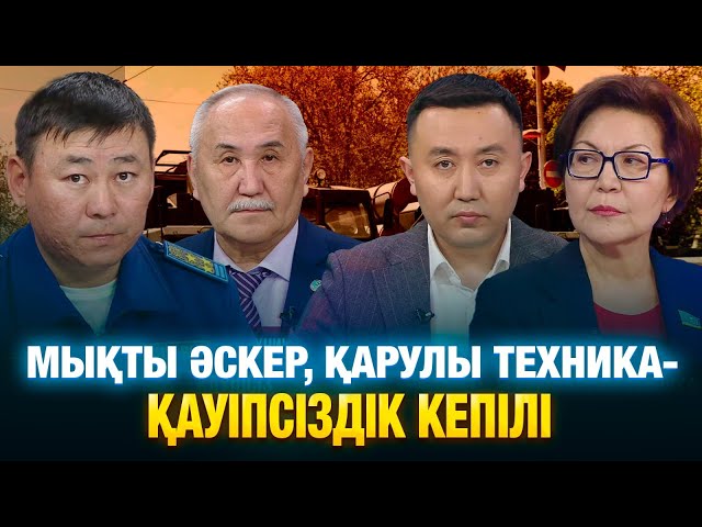 Мықты әскер, қарулы техника - қауіпсіздік кепілі