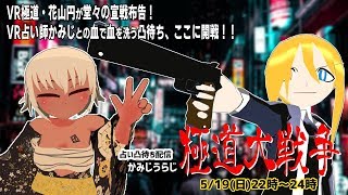 【2019/5/19 22:00～】VRChat占い凸待ち配信【初見さん歓迎】